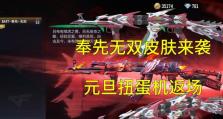 《穿越火线机甲生化手游攻略大揭秘》（探索最强战斗策略，成就无敌军团！）