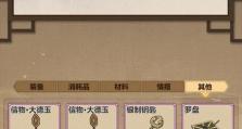 揭秘中国式手游攻略奥秘（为你解锁成功背后的秘密）