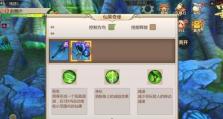 蜀门手游逍遥模式加点攻略（打造强大逍遥角色，征战三界无敌）