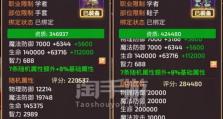 龙之谷手游宝宝刷图攻略（打造最强宝宝，快速刷图升级攻略）