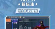 《冒险岛手游新角色攻略大全》