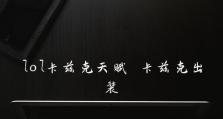 手游阿兹特克攻略（揭秘古老文明，征服神秘迷宫，激发你的探险热情！）