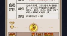 英雄战魂手游装备攻略（用正确的装备打造最强英雄，让你在游戏中无敌！）