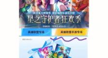 LOL手游绑定攻略大揭秘（绑定手机账号，畅玩英雄对战）
