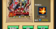 海贼王手游卡牌对战攻略——打造最强海贼团！（掌握技巧，征服大海！）