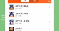 手游评测攻略06（掌握攻略，成为游戏高手）