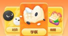 《大话手游围棋攻略——走进围棋的世界》（打破围棋的迷局，提升你的棋力）