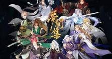 《探秘完美世界手游半肉武侠攻略》（半肉武侠流派揭秘，助你一战成名！）