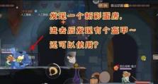 《探寻猫与老鼠手游彩蛋古堡的奇妙世界》（解密古堡谜题，揭开隐藏彩蛋的秘密）