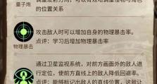 手游枪炮加点攻略（高效加点技巧助你成为绝对的战场王者）