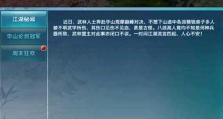剑侠手游唐门攻略（挑战最强剑术世家，成为无敌剑侠！）