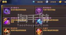 《放开那三国2攻略大揭秘！》（成为最强指挥官的关键步骤，攻略你的三国梦！）
