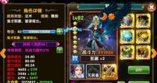 《掌握绝世神剑，成为龙之刃大师！》（一步步解锁游戏攻略，成就最强战士！）