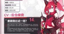 浮生若梦手游宝宝攻略（打造最强宝宝团队，战无不胜！）