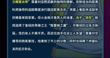 多人特工手游攻略（成为战场霸主，一起探索多人特工手游的策略奥秘）