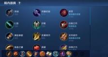 王者荣耀手游铭文新手攻略（玩转铭文系统，提升实力无限）