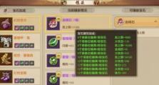 《天龙八部手游紫金宝石攻略大揭秘》（零基础玩家也能轻松获得紫金宝石，走进游戏世界的财富之门）