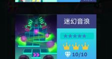 《探秘终极迷幻手游攻略》（游戏攻略、技巧、策略全揭秘，让你成为最强玩家！）