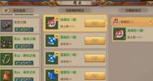 《热血江湖手游宝石攻略》（打造最强角色装备，征战江湖必备攻略！）