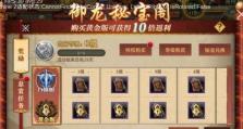 《御龙在天手游火炮攻略》（火炮玩法解析，成为火力之王！）