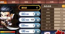 《冒险岛手游神器加点攻略》（掌握关键技巧，打造最强角色！）