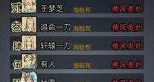 江湖手游攻略一周目（掌握江湖规则，打造属于你的传奇之路）