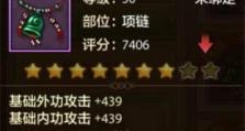 天龙八部手游版神峰攻略（探索神峰，征服天龙）