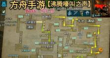 方舟手游中等攻略（精选攻略帮你成为方舟手游的顶尖玩家）
