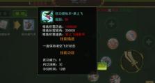 《热血江湖手游黄金加点攻略——打造最强角色》（专家教你如何合理分配属性点，提升战斗力）