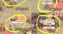 桃园手游最新攻略（探索桃花源，成为顶级豪侠！）