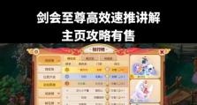 梦幻手游新区精锐攻略（揭秘梦幻手游新区精锐玩法，让你成为游戏高手）