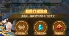 问道手游宠物攻略（开启神秘之旅，解锁无尽潜能）
