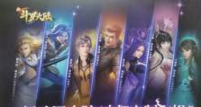 斗罗大陆手游炎魂攻略（全面解析炎魂，让你成为无敌战神！）