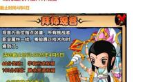 《以造梦西游4手游攻略孙悟空》（掌握孙悟空技能，玩转西游世界）