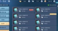 《以笑傲江湖外传手游攻略》（探索江湖，绝世武功在手）