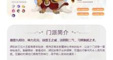 打造最强门派！——以门派游戏养成手游攻略为主题（玩转门派手游，成就千秋霸业）
