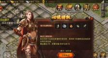 传奇手游热血三职业攻略（凭借“热血”，成为传奇手游里最强的战士、法师或道士！）