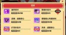 《崩坏三手游传说宠物攻略》（探秘宠物系统，助力战斗无敌）
