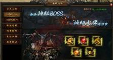 屠龙手游副本攻略（全面攻略教你如何在屠龙手游中击败副本，掌握龙王的力量！）