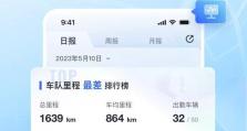 《以少三零手游攻略——成为最强玩家的秘诀》（掌握关键技巧、战胜对手，畅享游戏乐趣）