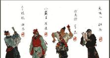 梁山108将攻略