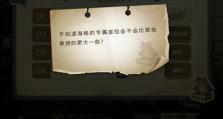 梦幻巧克力手游攻略（踏入巧克力的梦幻之旅，解锁独特技巧，征服每一关卡！）