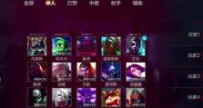 《无尽对决攻略大全》（从零到英雄，教你成为无尽对决顶级玩家）
