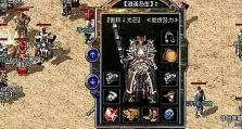 《探索X动漫手游的攻略宝典》（玩转X动漫手游，成为顶级高手）