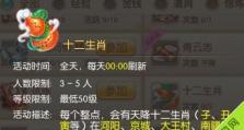 《玩转梦幻诛仙手游经济系统攻略》（掌握经济规律，轻松获得财富与资源）