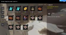 《攻略沙盒部落手游，成为游戏高手》（掌握关键策略、建设强大部落、征战全球玩家！）