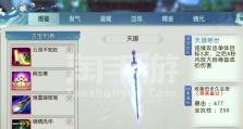 诛仙2手游天华职业攻略（解锁飞行技能，挑战天空极限！）