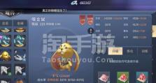 《以斗帝萧炎手游攻略》（攻略大全，助你稳坐斗帝宝座！）
