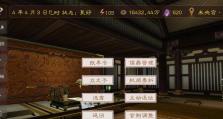 《攻略手游后宫，成为真正的后宫帝王》（用智慧和策略，征服众多美女，统领后宫江山）