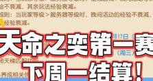 《梦幻手游官网攻略大揭秘》（开启游戏新境界，掌握最强攻略！）